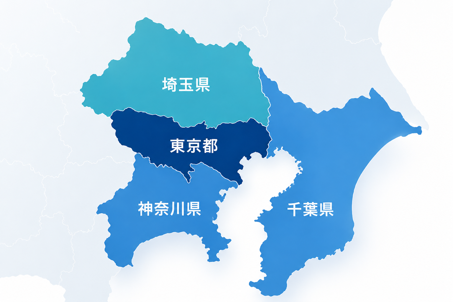 東京都・神奈川県・千葉県・埼玉県の対応エリア